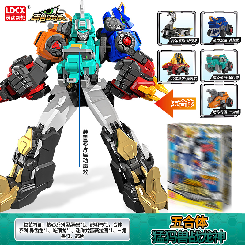 五合体机甲烈焰战龙神变形金刚机器人男孩玩具 五合体[猛犸兽战龙神]