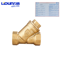 力盾 黄铜锻压过滤器 LD-6207 DN32 台