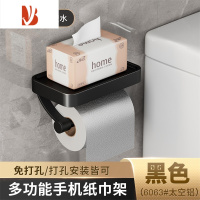 三维工匠枪灰卫生间纸巾盒厕纸放置盒厕所洗手间家用抽纸卷纸置物架免打孔 黑色 多功能