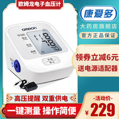 欧姆龙(OMRON)电子血压计U11医用家用一体机测量仪器精准测糖机表官方旗舰店
