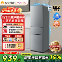 [自营]美的出品华凌冰箱219升三门冰箱小型家用一级能效宿舍租房以旧换新小冰箱低音运行节能省电HR-228T星烁银 国补