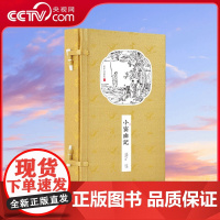 [央视网]崇贤馆藏书 小窗幽记 一函二册 手工宣纸线装古籍繁体竖版原文评注崇贤馆书香传家 CX