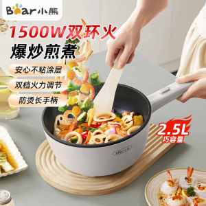 小熊(Bear)多功能锅电炒锅家用电火锅电煮锅电热锅小电锅煎炒炖煮不粘宿舍泡面锅涮肉锅 2.5L容量DCG-B24C2