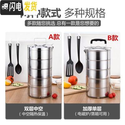 三维工匠不锈钢大容量保温饭盒多层手提便当盒学生提锅加热餐盒提篮饭桶 14cm三层[A款保温1人使用]