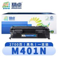 精卓 硒鼓M401N 支