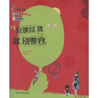 音像没读过我就别整容(韩)金炳键著