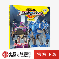 [M]宝贵的电力-9787521732818