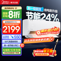 美的(Midea)空调挂机酷省电大1匹p变频冷暖新一级智能壁挂式客厅卧室大风口节能省电KFR-26GW/N8KS1-1