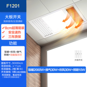 欧普照明风暖浴霸灯排气扇一体取暖家用集成吊顶卫生间暖风机