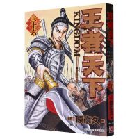 [N]王者天下(36新生的玉凤队)-9787534043536