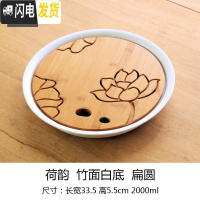 三维工匠陶瓷茶盘圆形托盘长方形小茶台日式储水功夫干泡台茶海家用办公室 23荷韵竹面白底扁圆茶具