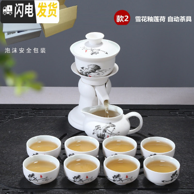 三维工匠陶瓷功夫茶具套装懒人半自动过滤泡茶器创意全整套家用茶杯礼盒装 自动茶具(雪花釉-莲荷)普通装 12件