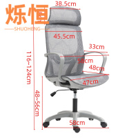 烁恒电脑椅