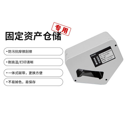 MakeID RI70-110200(907)/B 色带 黑色 1 色带