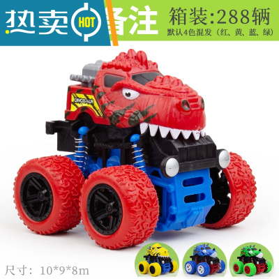 儿童玩具车四驱车男孩回力惯性越野车发两辆车抖音同款模型小汽车真智力恐龙（裸装）2个回力玩具