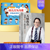 行为习惯有声书+天赋教养 [正版]会说话的早教有声书幼儿行为习惯手指点读发声书0-8岁宝宝生活习惯养成故事绘本启蒙认知书