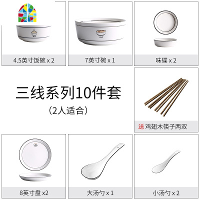 餐碗盘套装北欧 碗碟家用情侣餐具创意简约小清新4人碗筷陶瓷饭碗 FENGHOU 56件套/16人食