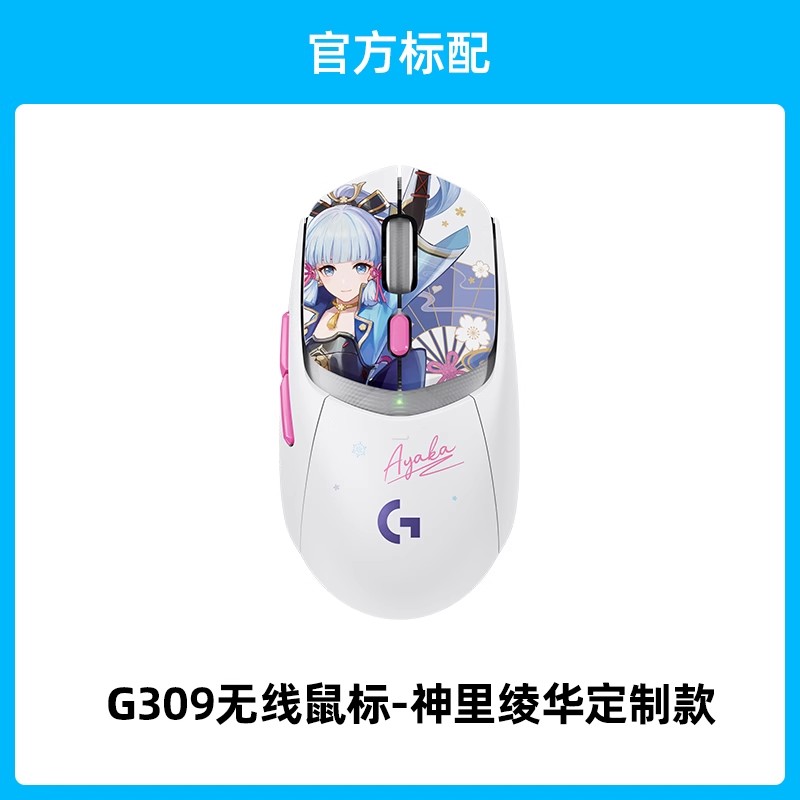 罗技G309神里绫华定制无线蓝牙双模游戏鼠标小GPW狗屁王电竞吃鸡