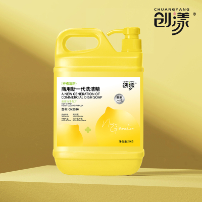 创漾 CN2026 商用新一代洗洁精 5kg 1 桶 柠檬清新