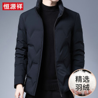恒源祥男士羽绒服2024冬季轻薄保暖白鸭绒衣服中年冬天的外套短款