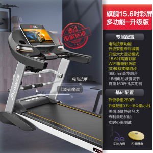 亿健A5s家用款跑步机健身房专用超静折叠款电动室内大型多功能小型