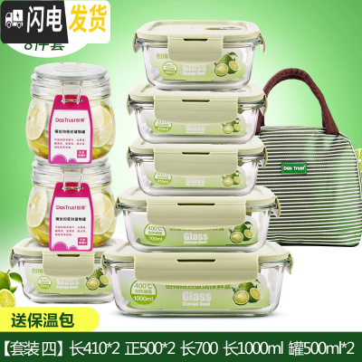 三维工匠上班族耐热玻璃饭盒微波炉加热专用保鲜盒收纳带盖碗8件套装 [套装四]北欧绿8件套[饭盒6+密封罐2]