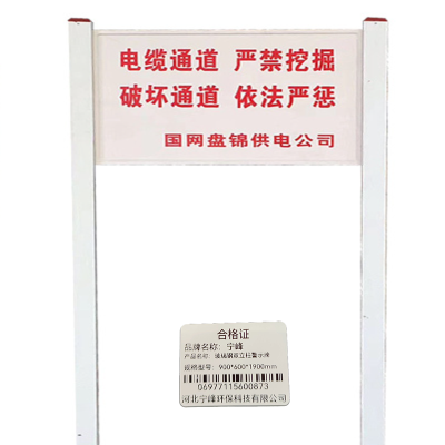 宁峰+玻璃钢双立柱警示牌+900*600*1900mm+套