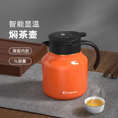 TOMIC特美刻焖茶壶TQ89001AF 橙色 1L