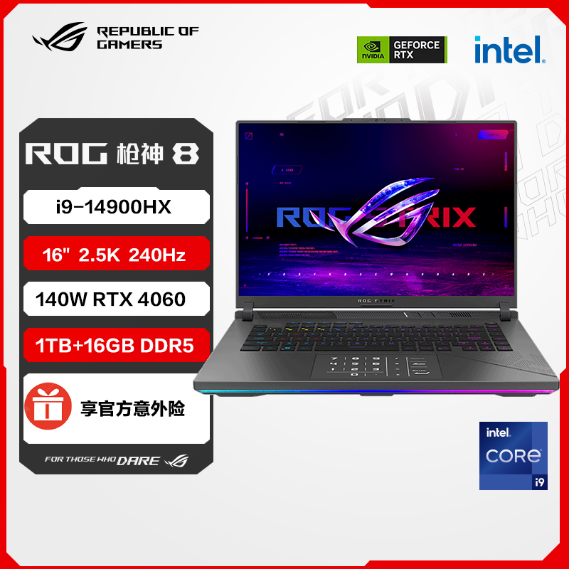 华硕(ASUS)玩家国度 ROG枪神8 14代酷睿i9 16英寸 星云屏游戏本笔记本电脑 定制(i9-14900HX 液金导热 32G 1T RTX4060 2.5K 240Hz)