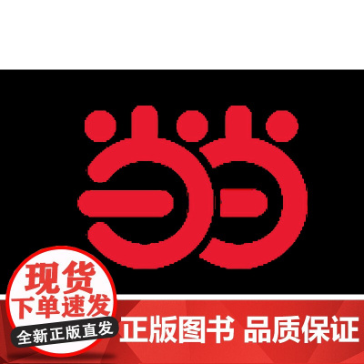 当当正版书籍高中生必背古诗文75篇·楷书-样书