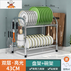 厨房置物架不锈钢调料碗碟餐具收纳架台面多层碗架沥水架家用大全 敬平 两层-盘碗架-43cm[带配件]餐具架
