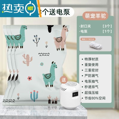 敬平真空压缩袋家用收纳加厚被子衣服衣物棉被玩具器专用行李箱抽气 三个装[送电泵] 大号(80*60cm)