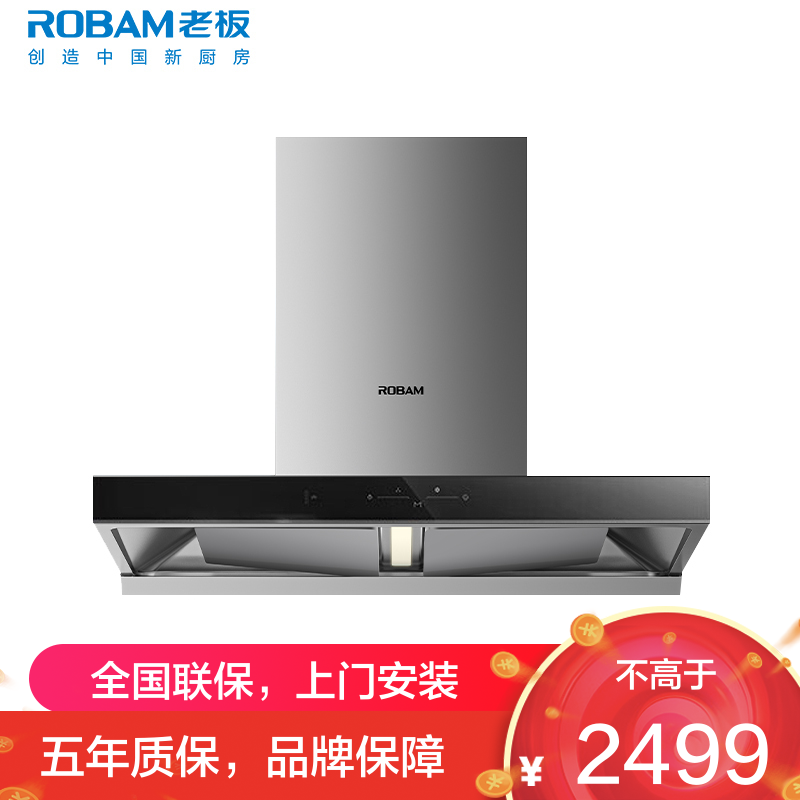 [变频]老板(ROBAM)油烟机 24m³变频抽油烟机 欧式触控式吸油烟机1000Pa静压 顶吸油烟机60D3S