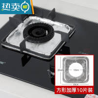 敬平燃气灶防油垫铝箔煤气灶台清洁保护垫厨房加厚锡纸集成挡油 加厚加大方形10片[方形灶头推荐]