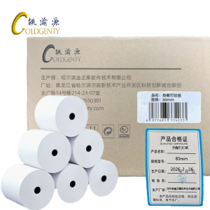 铁渝源 热敏打印纸 80mm 箱