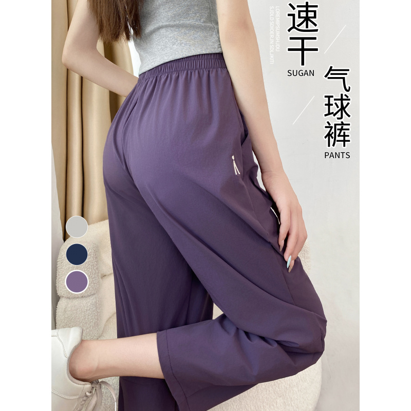 紫色冰丝防晒裤子女新款夏薄大码胖mm九分宽松速干运动阔腿裤