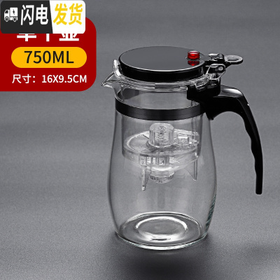 三维工匠家用飘逸杯单人玻璃泡茶壶茶杯按压式过滤茶水分离器办公室可高温 750单个壶