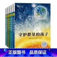麦田少年文库第一辑(全5册) [正版] 麦田少年文库全5册儿童文学85篇经典作品童话卷动物卷科幻卷生态卷散文卷太阳的泥脚