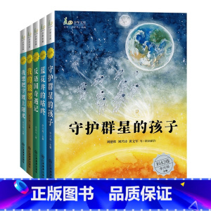 麦田少年文库第一辑(全5册) [正版] 麦田少年文库全5册儿童文学85篇经典作品童话卷动物卷科幻卷生态卷散文卷太阳的泥脚