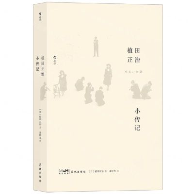 [N]植田正治小传记-9787536095205