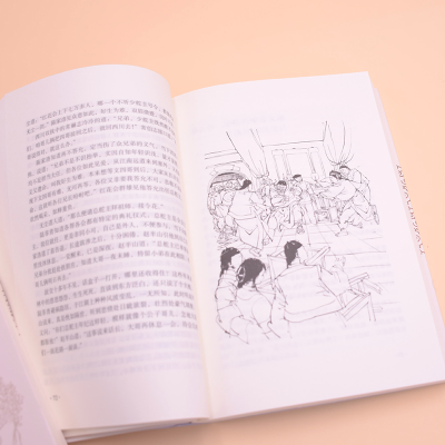 [M]书剑恩仇录(全2册)-9787546206189