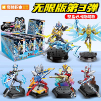 奇妙奥特曼积木人玩具ZERO无限版赛罗泽塔男孩六一儿童节生日礼物 ZERO无限版积木人3弹端盒9款