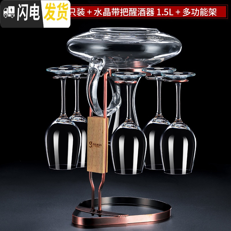 三维工匠红酒杯套装家用醒酒器欧式大号玻璃6只装水晶葡萄酒高脚杯酒具2 [一体套装]水晶3606只+水晶带把+多功能架