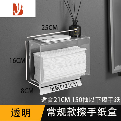 三维工匠擦手纸盒挂壁式厨房纸巾架子檫手纸盒向下家用抽取式抺手纸架带盖 [常规款透明]翻盖双盖 适合21cm纸