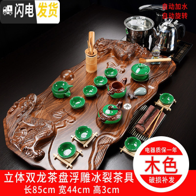 三维工匠全自动分体式立体龙茶盘茶具套装整套功夫茶具茶台茶盘茶海 12双龙头(棕)浮雕冰裂 30件