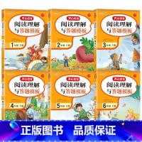阅读答题模板下册 小学二年级 [正版]2023版教育小学生寒假作业一二三四五六年级上下册寒假衔接阅读理解口算题卡计算应用