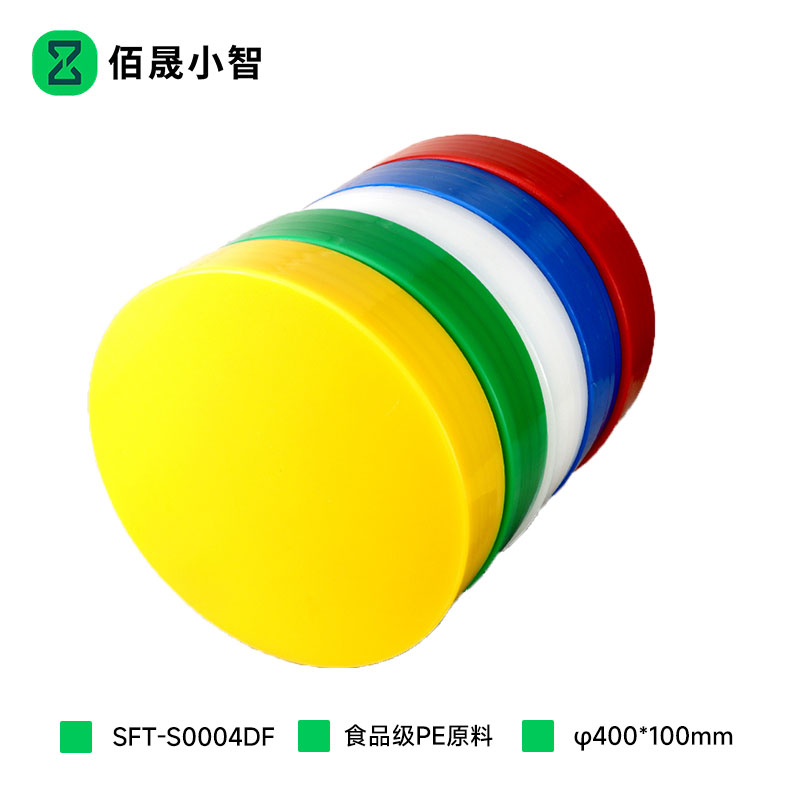 佰晟小智 砧板 SFT-S0004DF 圆分色砧板