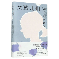 音像女孩儿们(精)(俄罗斯)柳德米拉·乌利茨卡娅