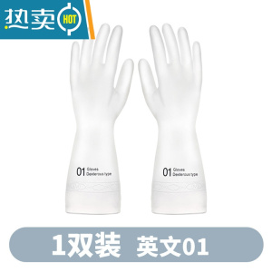 敬平洗碗手套女贴手耐用型夏季薄款厨房防水男款家务清洁洗衣服加长胶 1双装(英文01短款) L