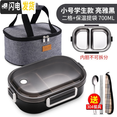 三维工匠饭盒小学生304不锈钢保温便当盒食堂分格餐盘分隔型便携餐盒套装 2018款儿童二格黑色+保温提袋送304勺筷